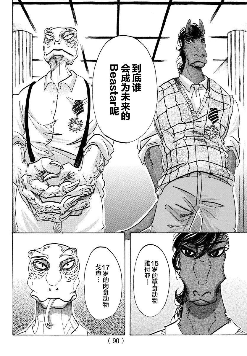 第103回
