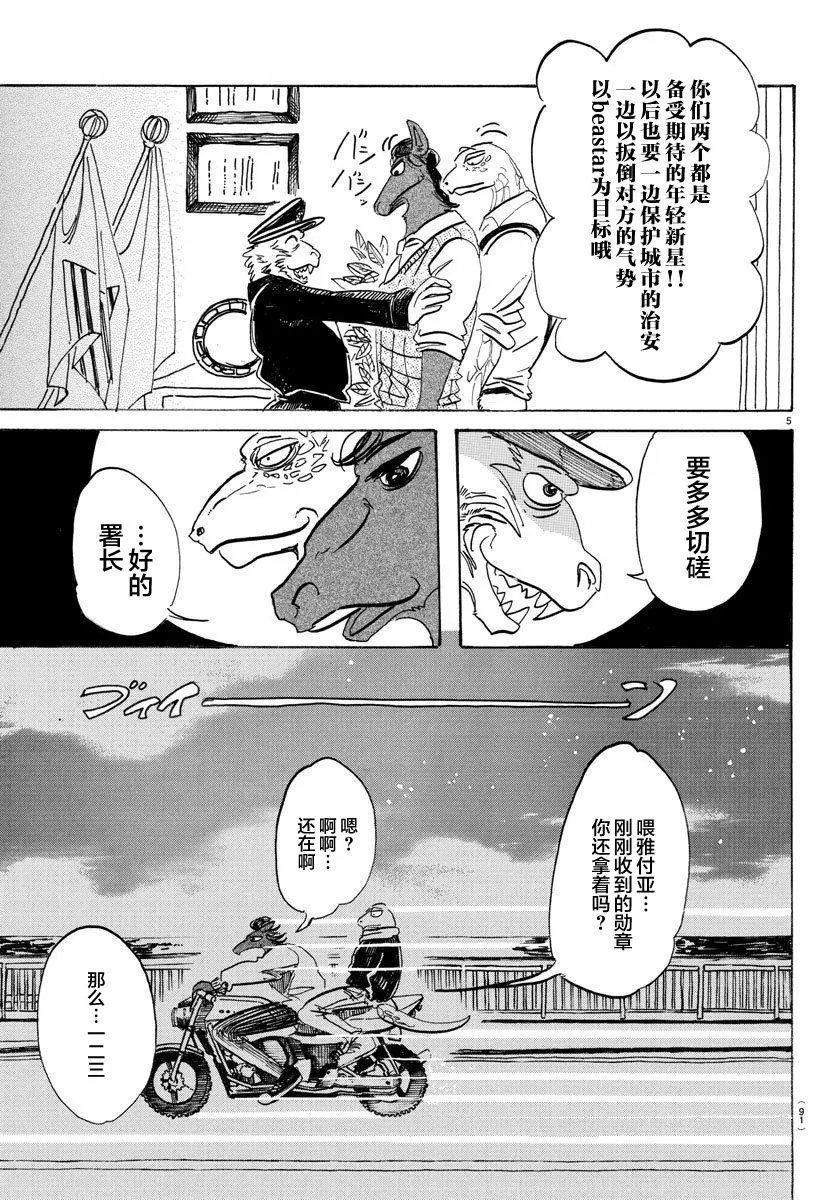 第103回
