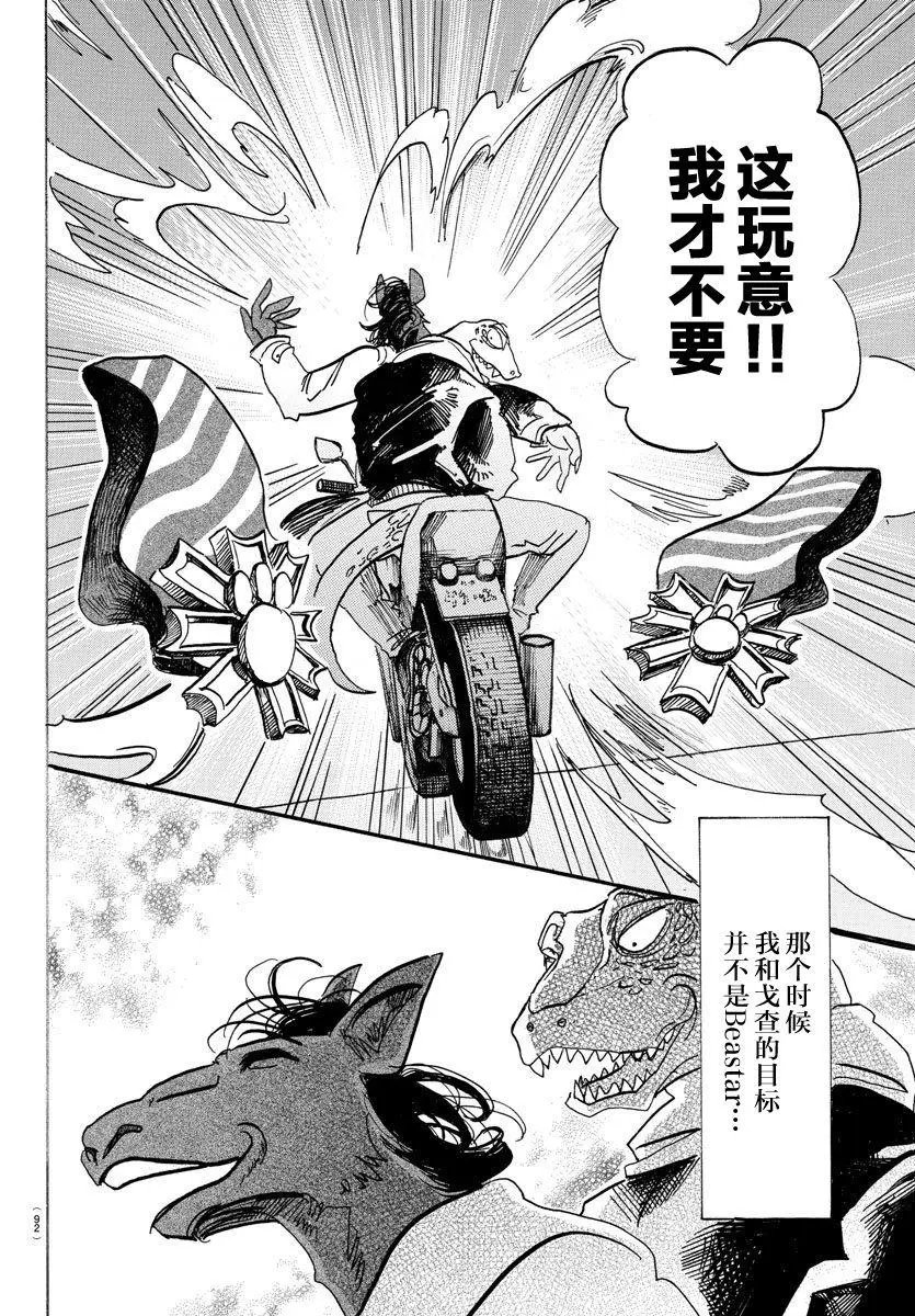 第103回
