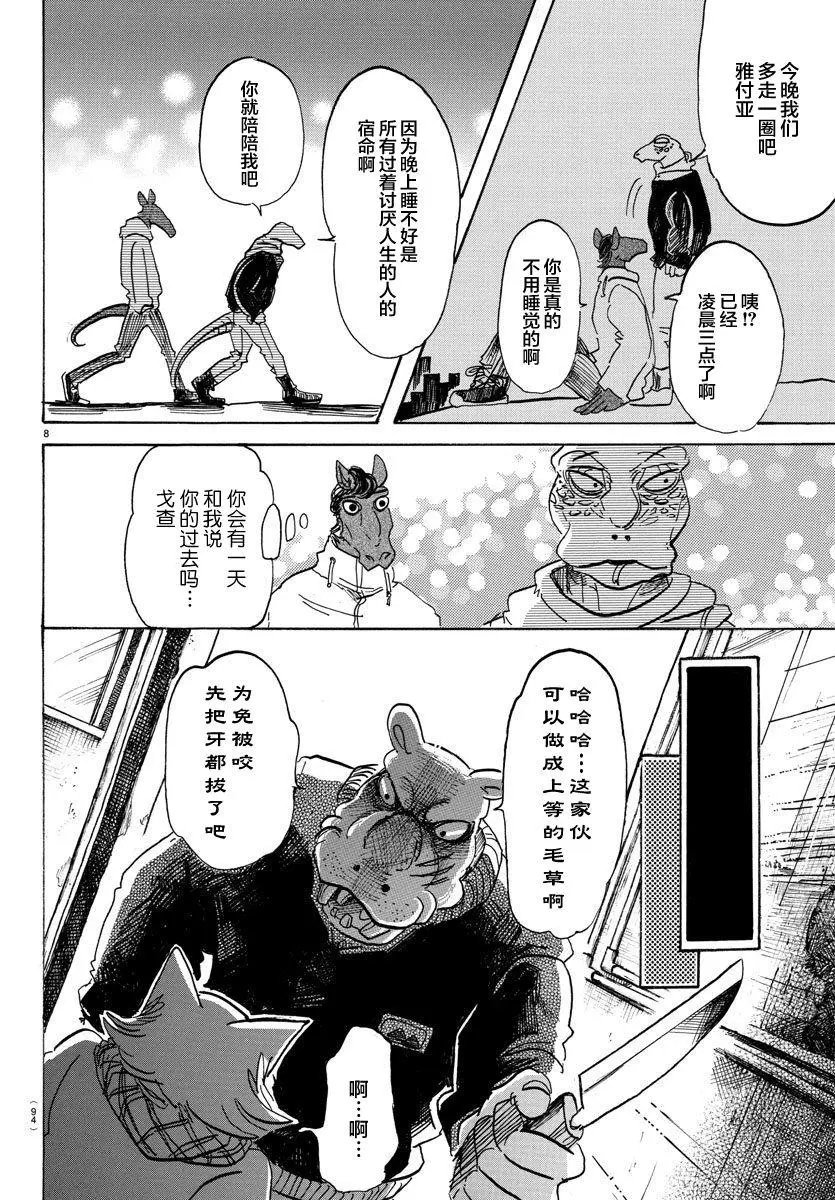 第103回
