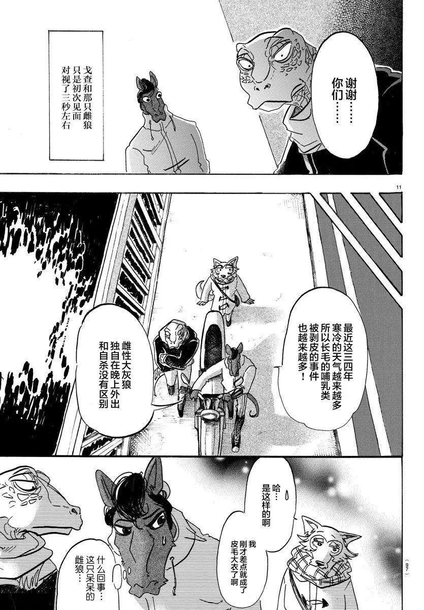 第103回