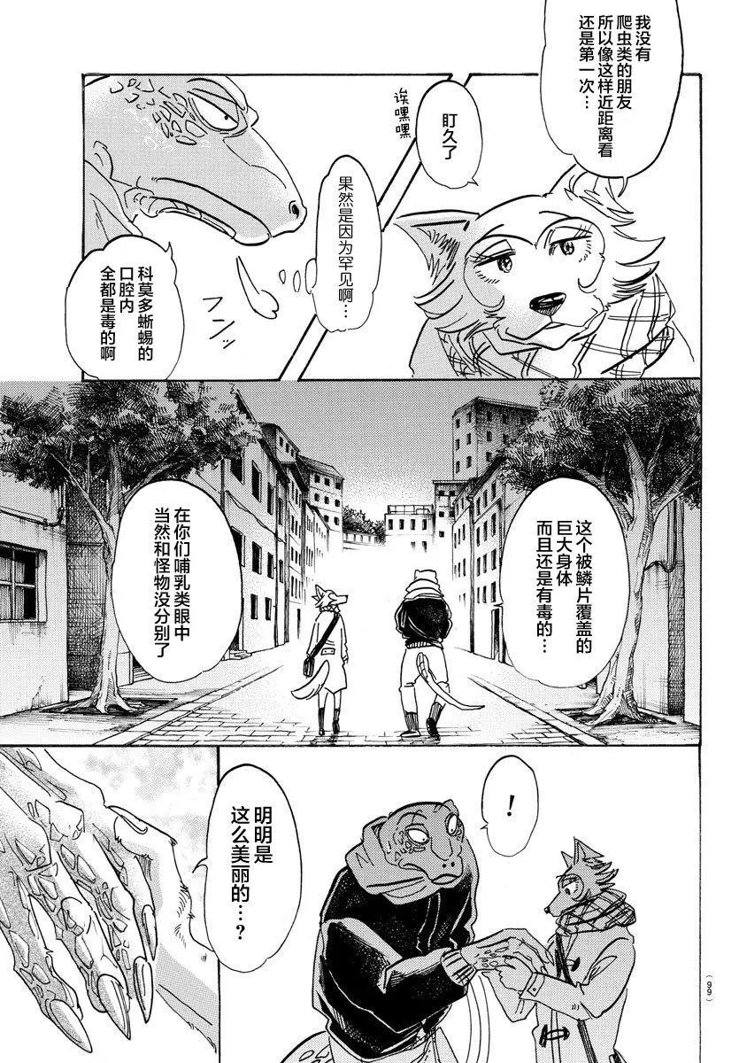 第103回