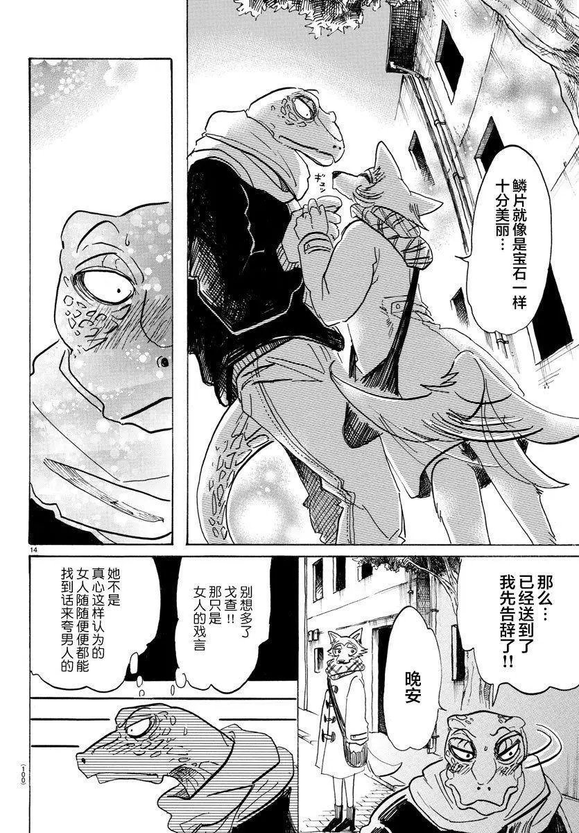 第103回