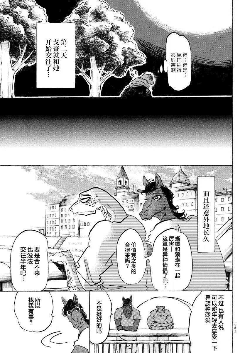 第103回