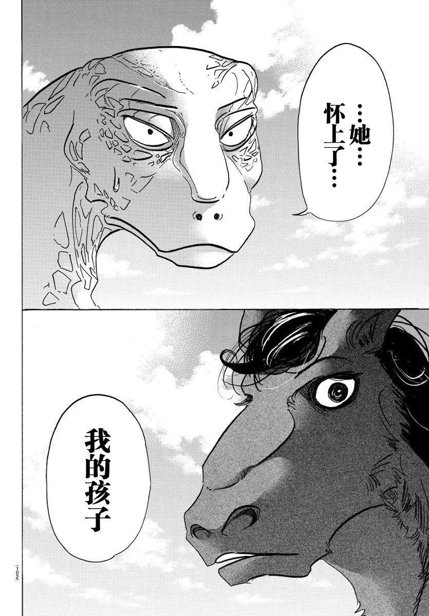 第103回
