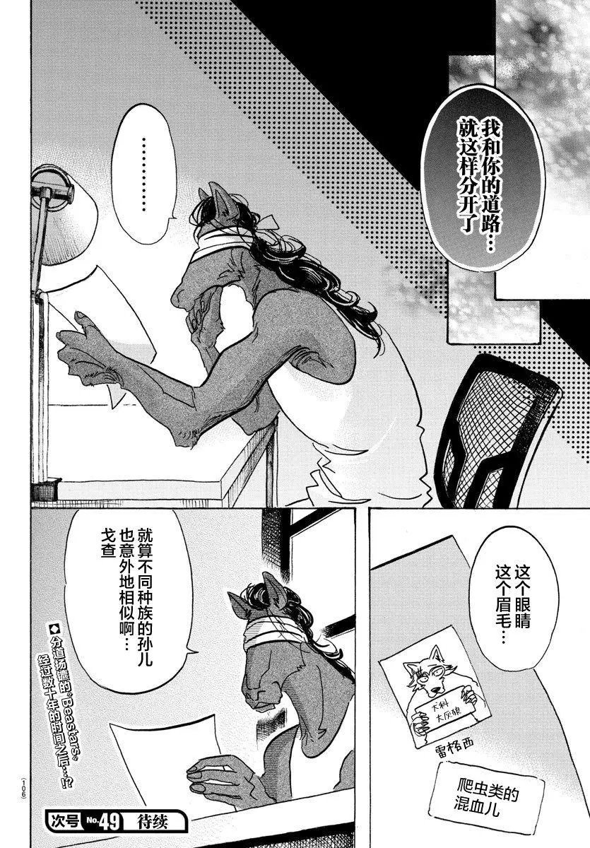 第103回