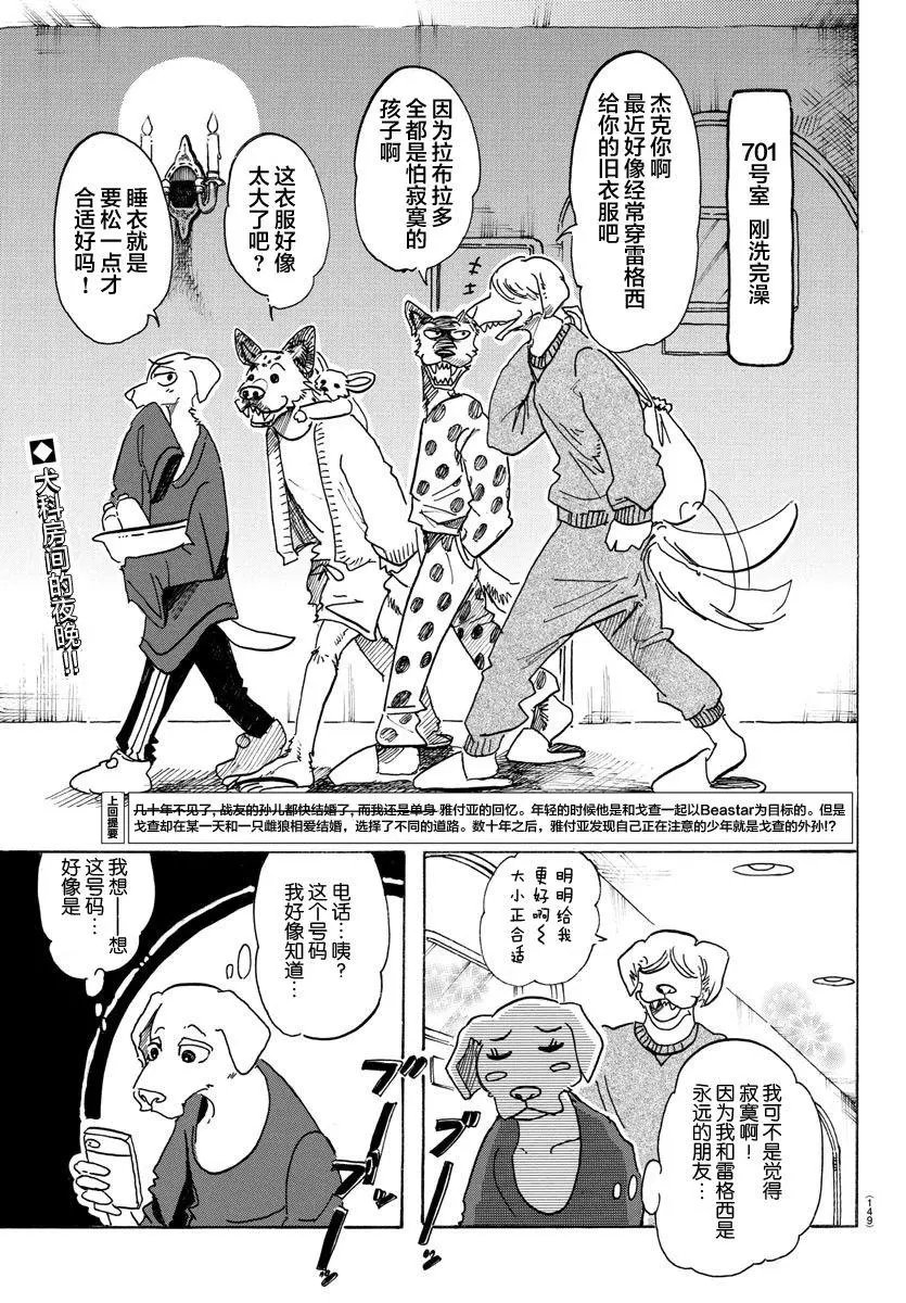 第104回
