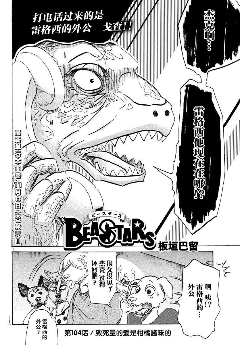 第104回