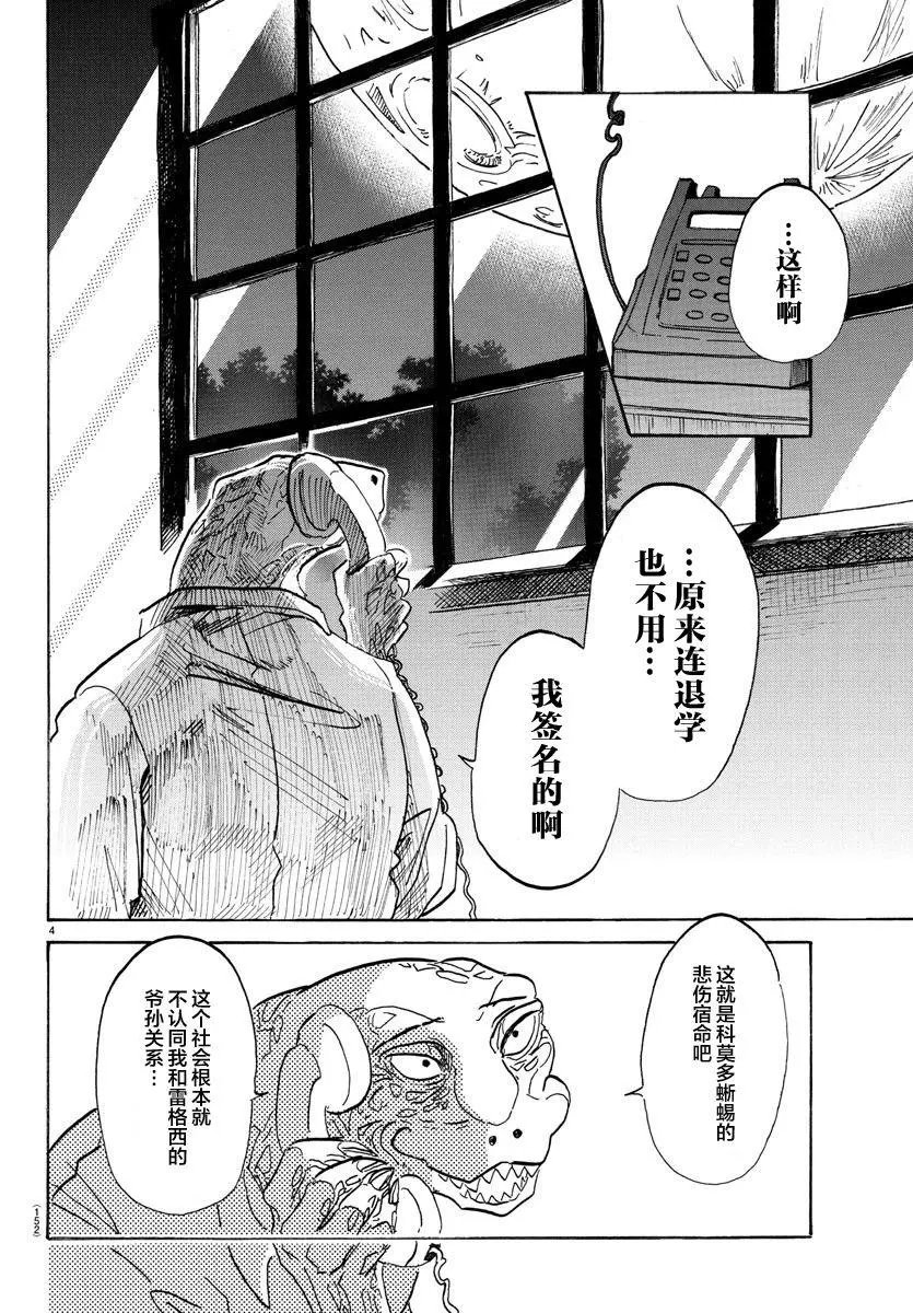 第104回