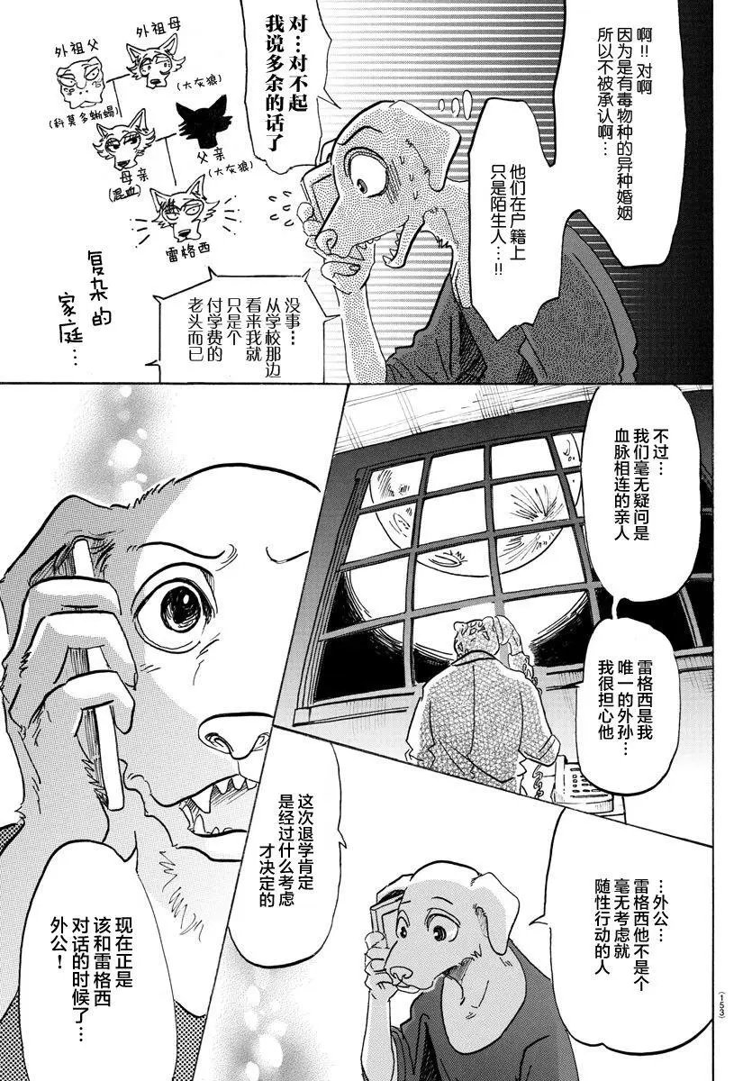第104回