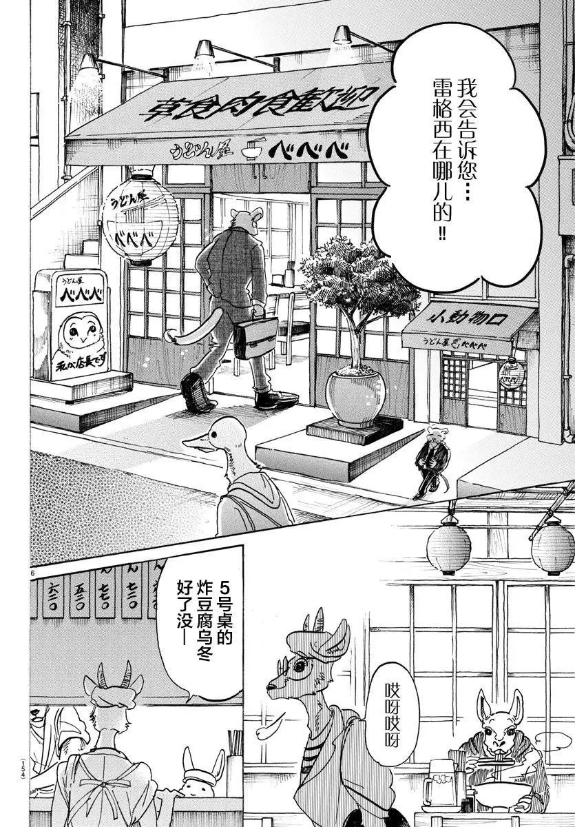第104回