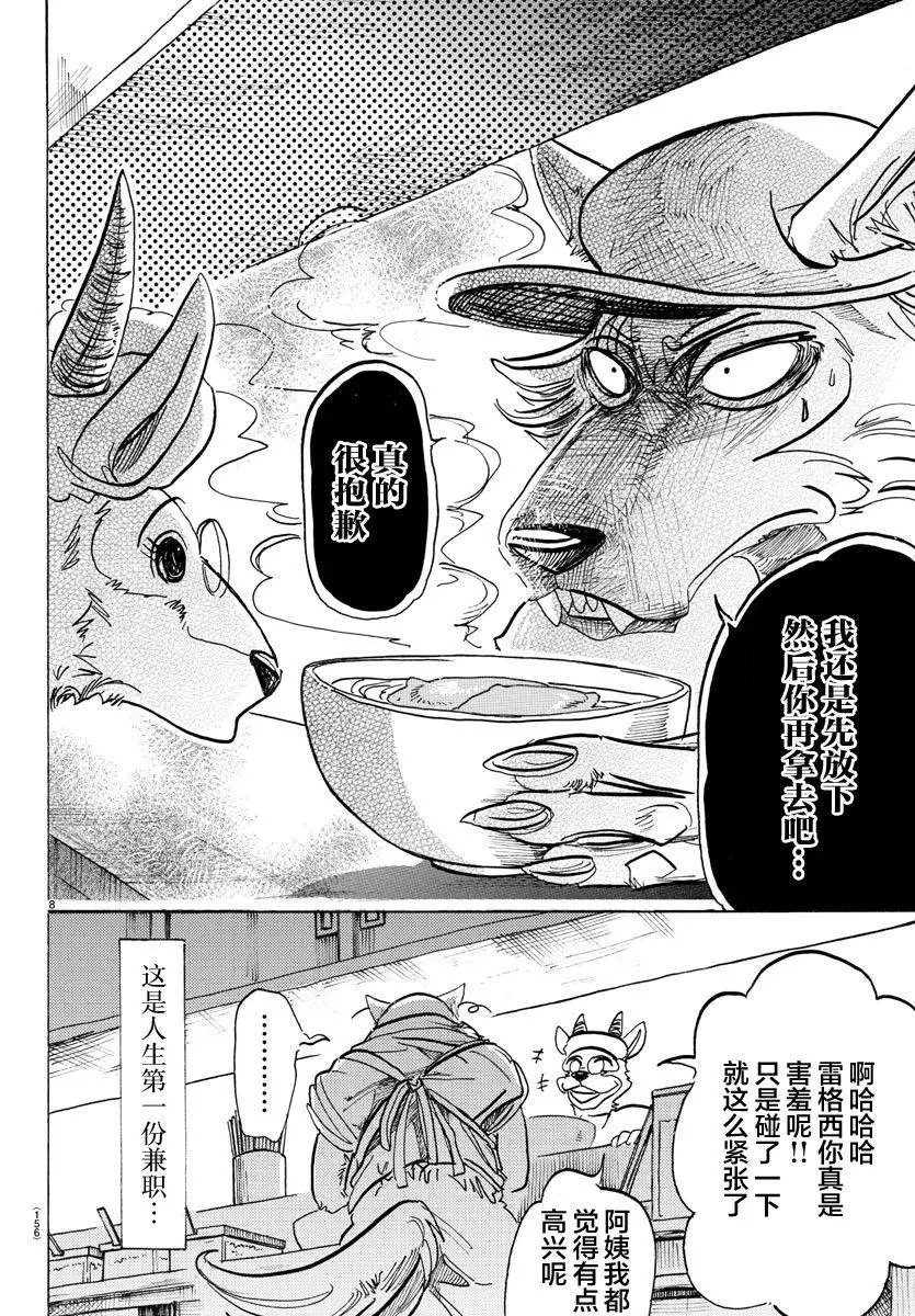 第104回