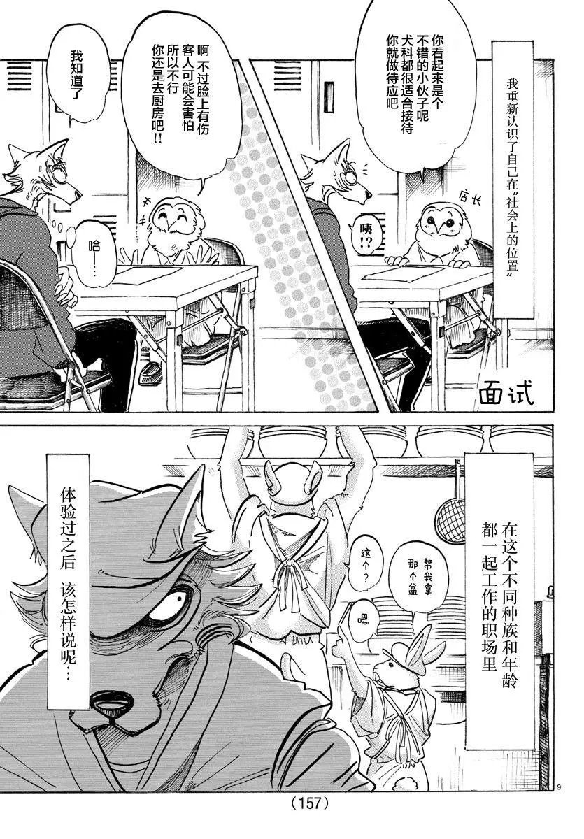 第104回