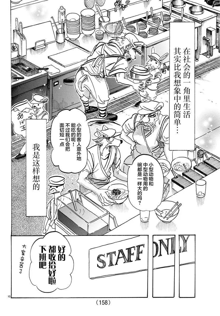 第104回