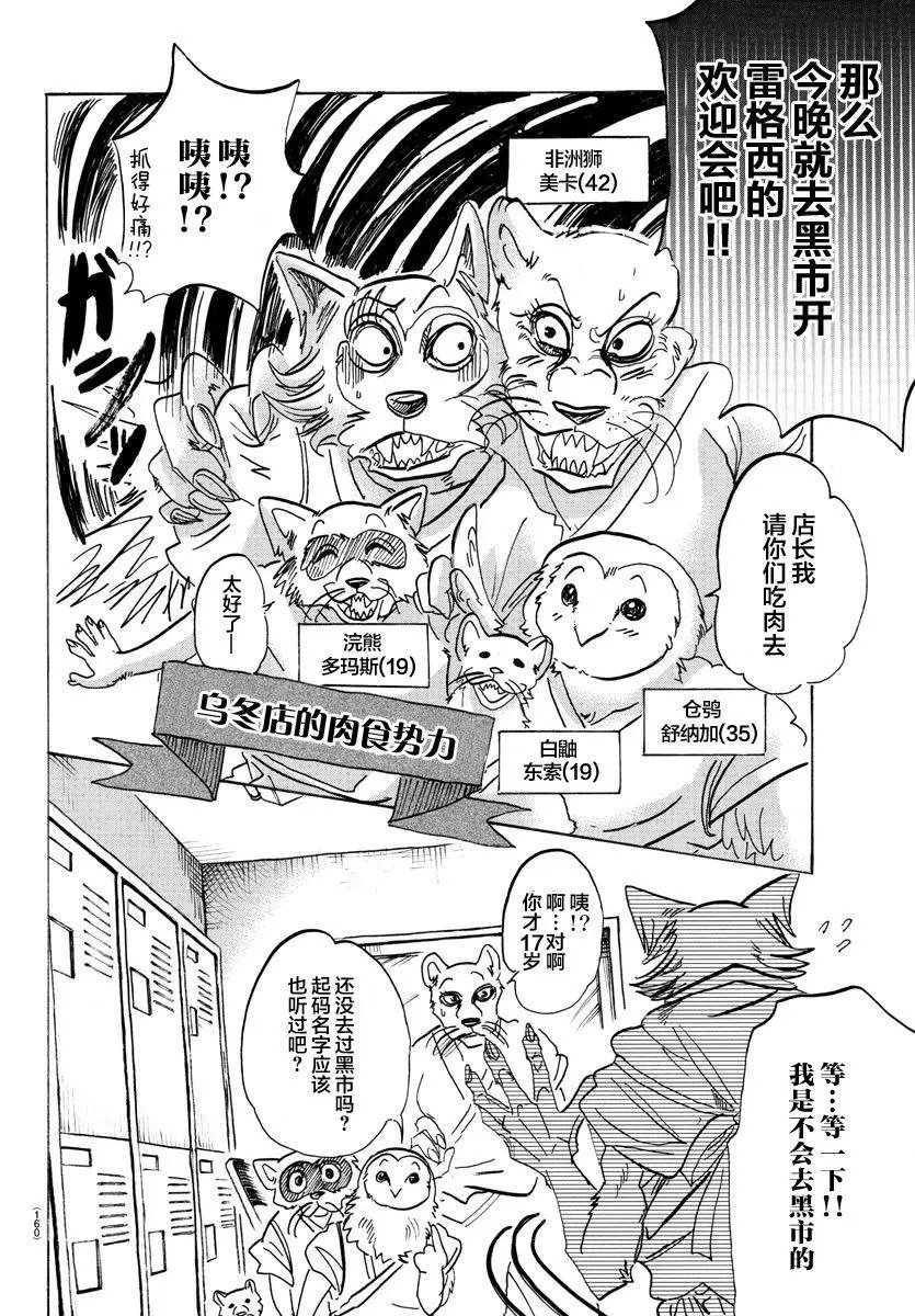 第104回
