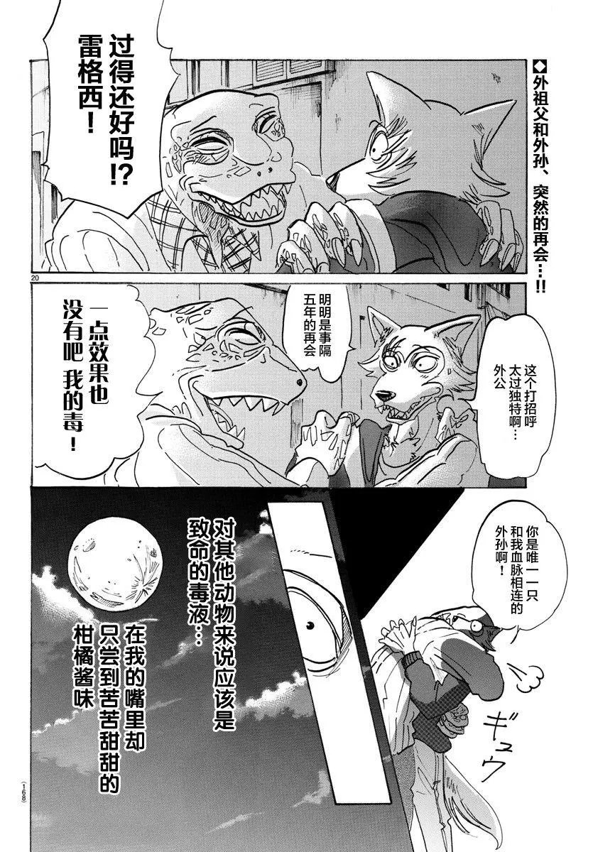 第104回