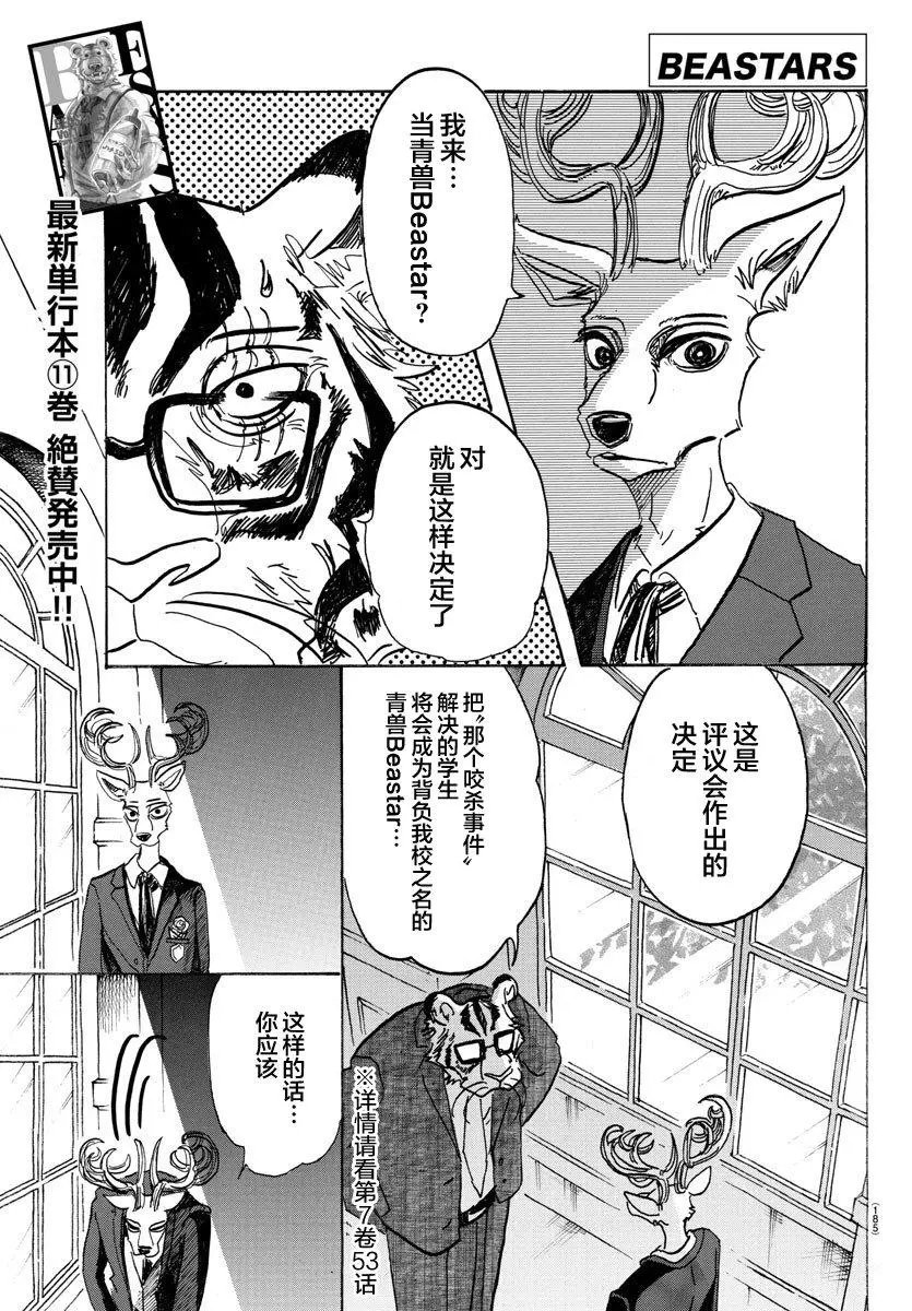 第105回