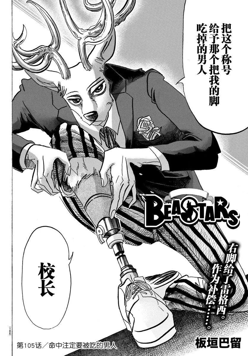 第105回
