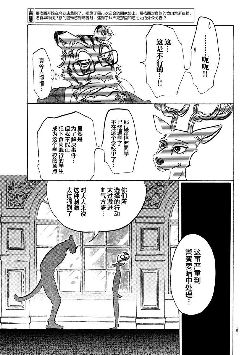 第105回