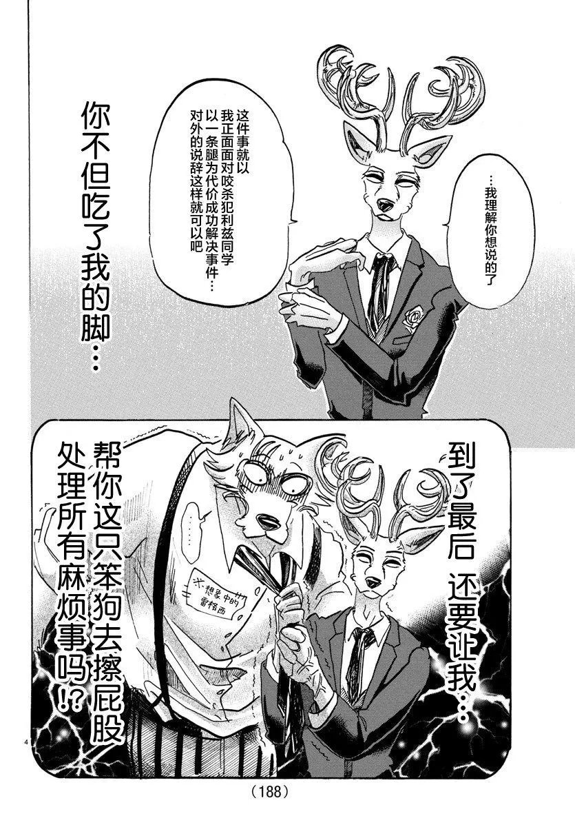第105回