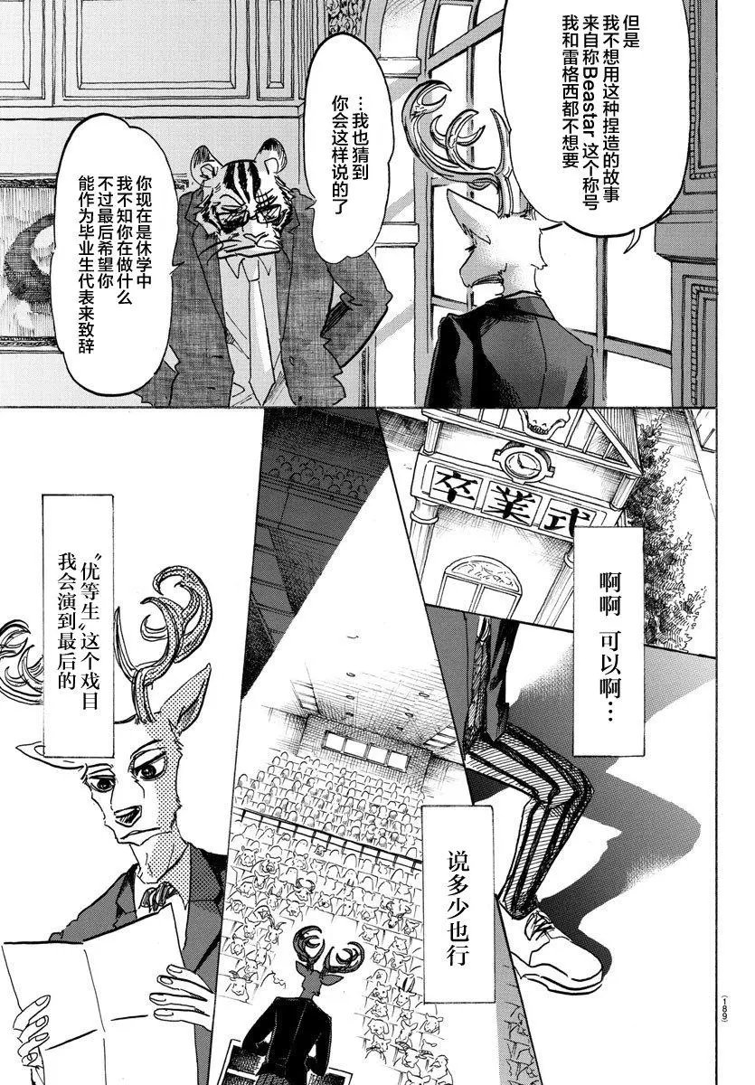第105回