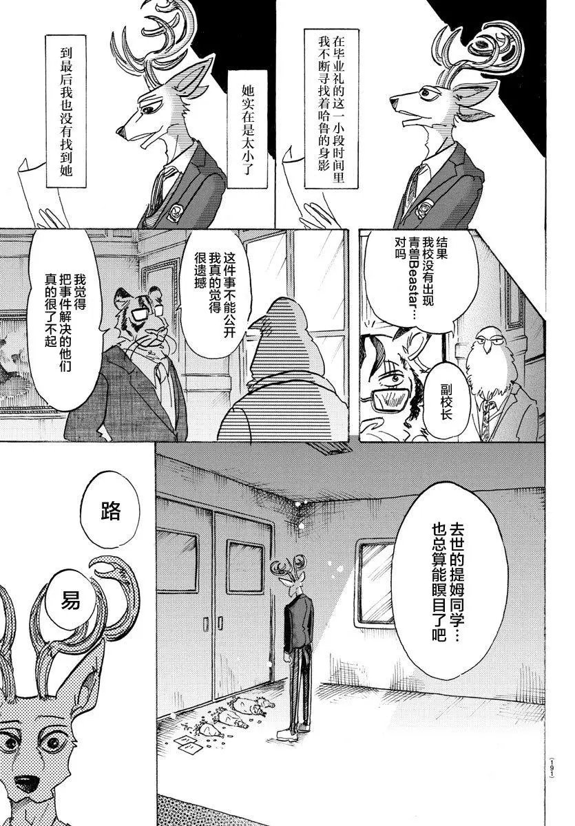 第105回