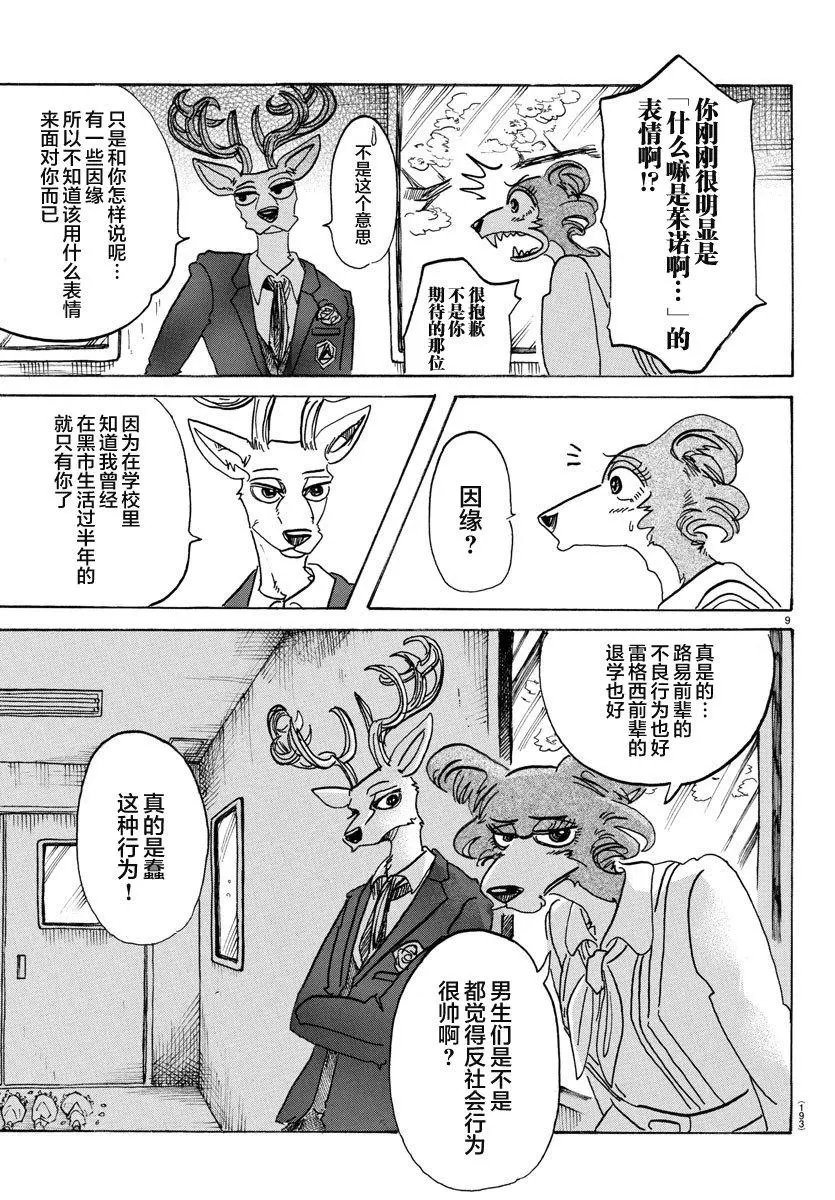 第105回