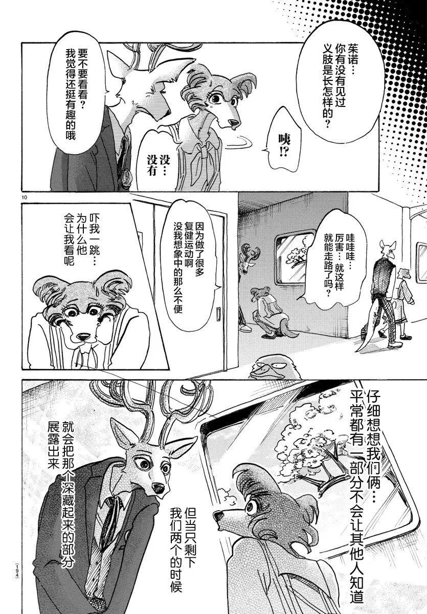 第105回