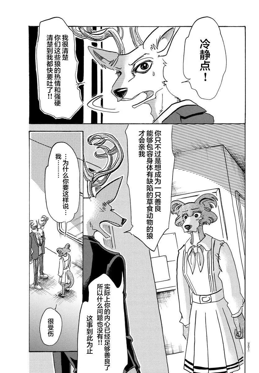 第105回