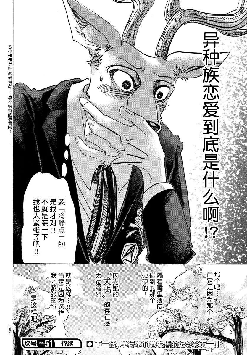 第105回