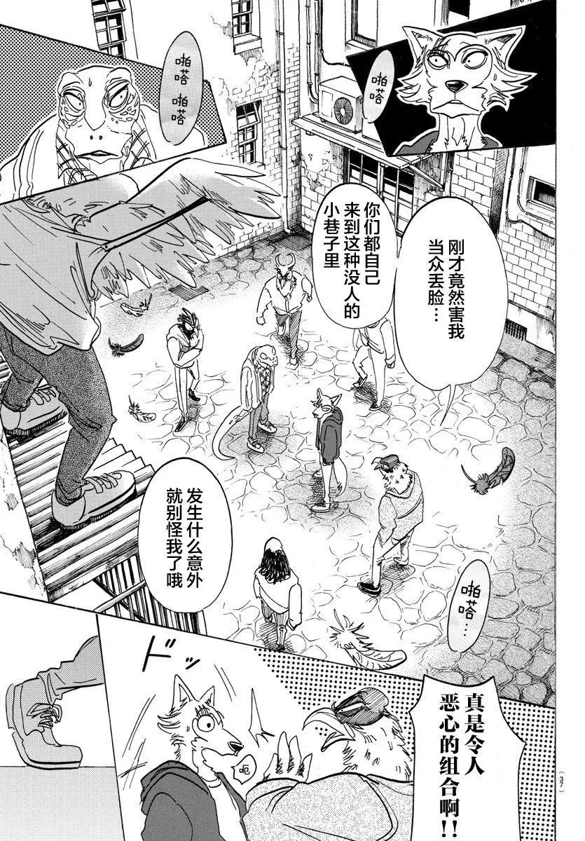第106话 反射月光的鳞片
