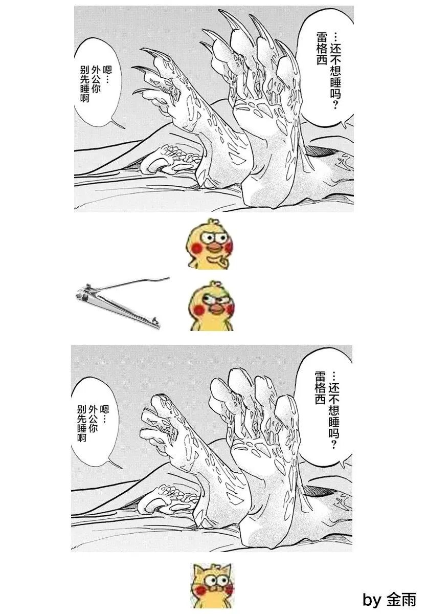 第106话 反射月光的鳞片