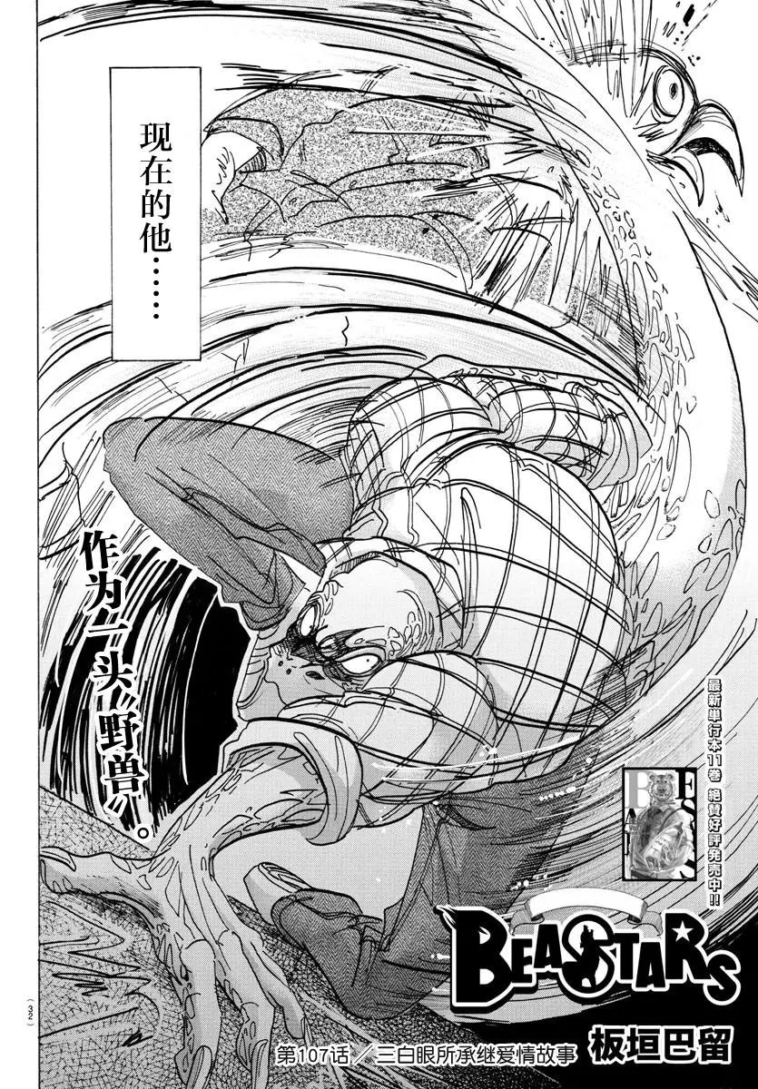 第107回
