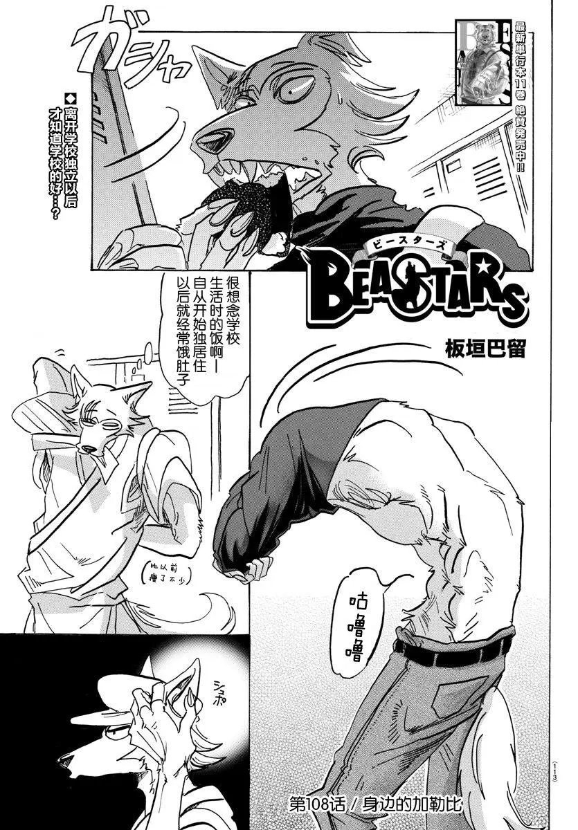 第108回