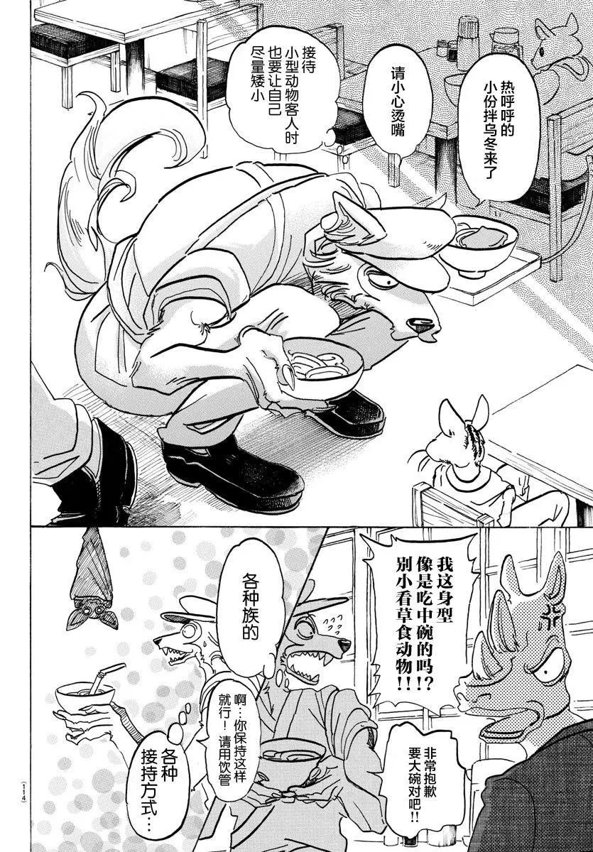 第108回