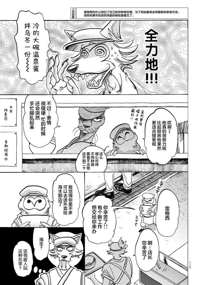 第108回