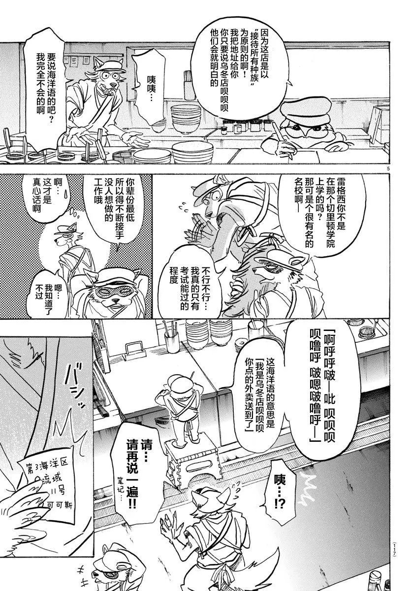 第108回