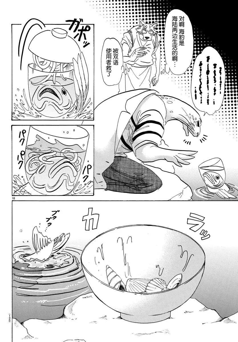 第108回