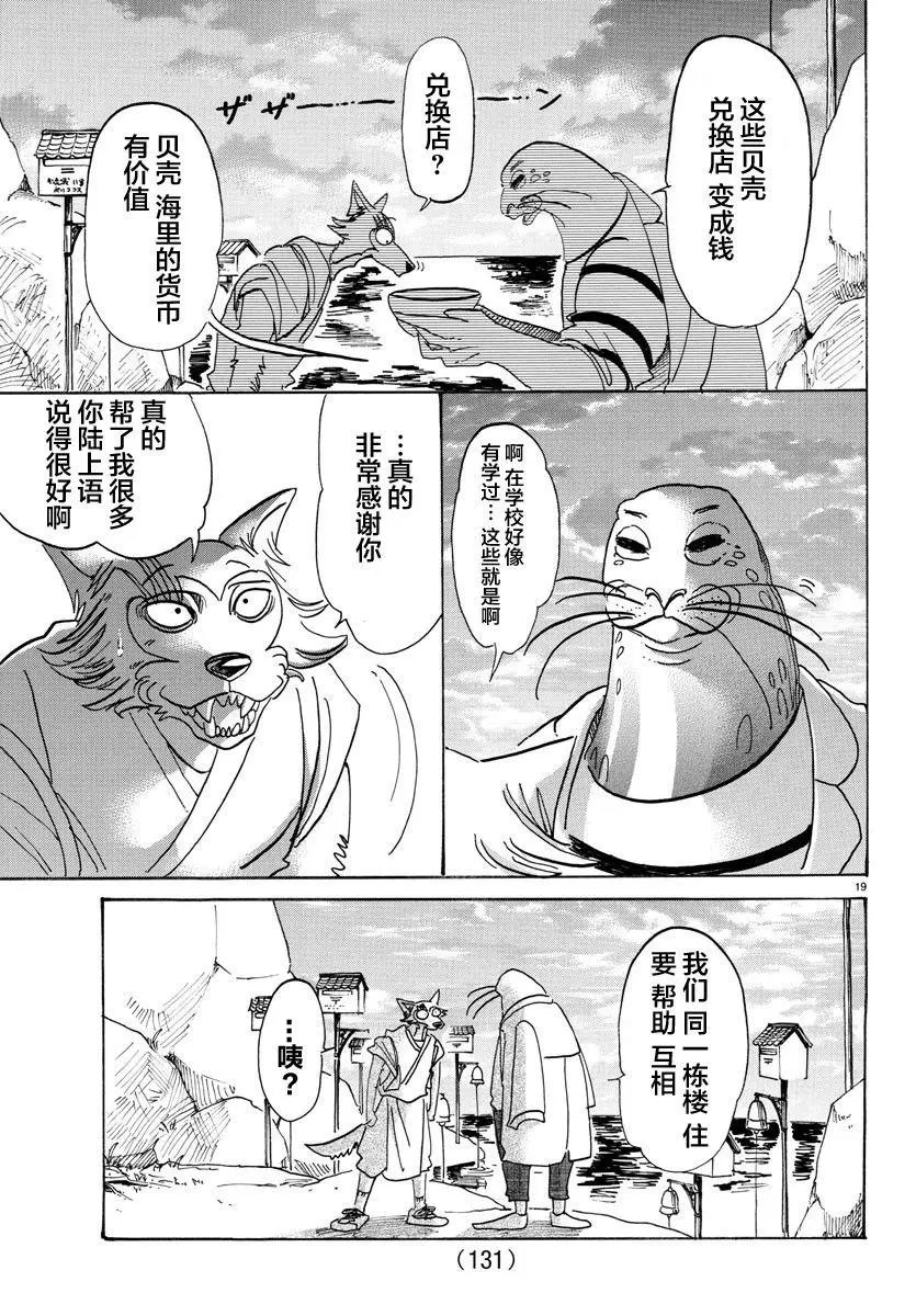 第108回