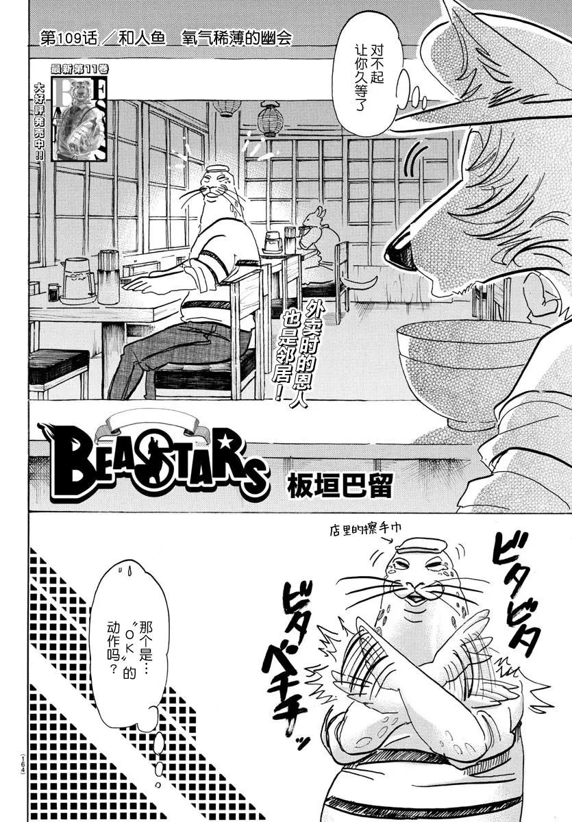 第109回