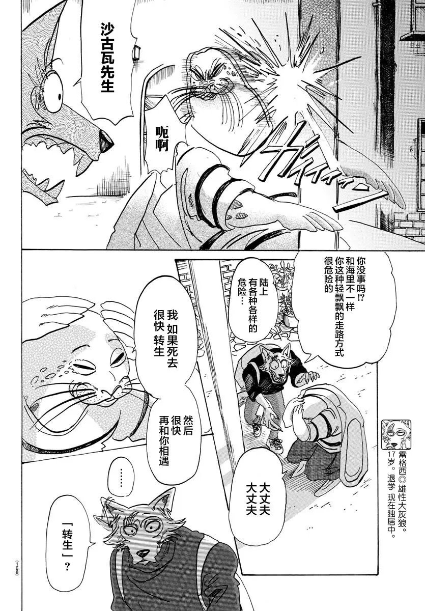 第109回