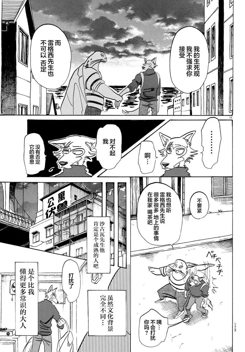 第109回
