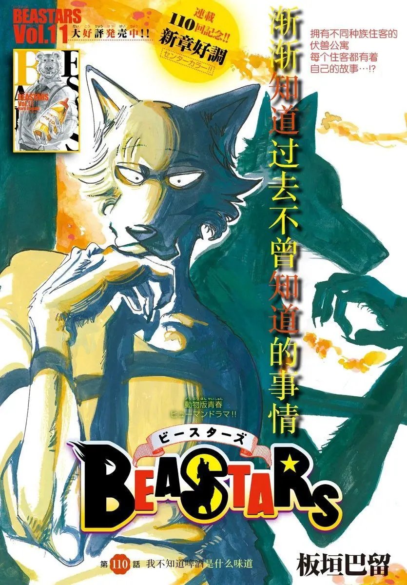 第110回