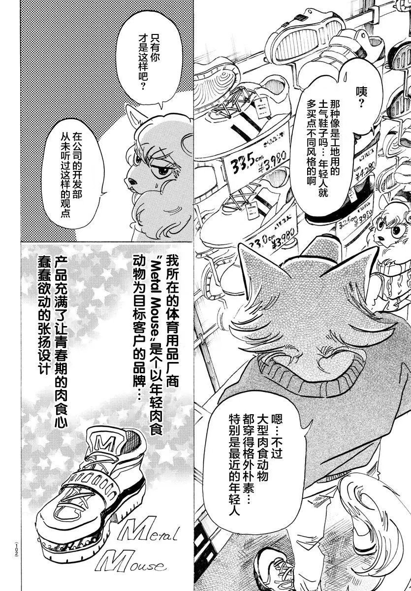 第110回