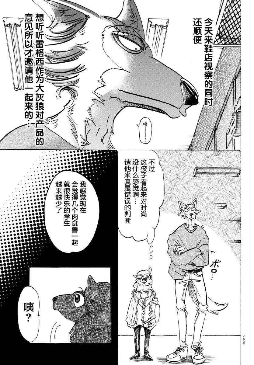 第110回