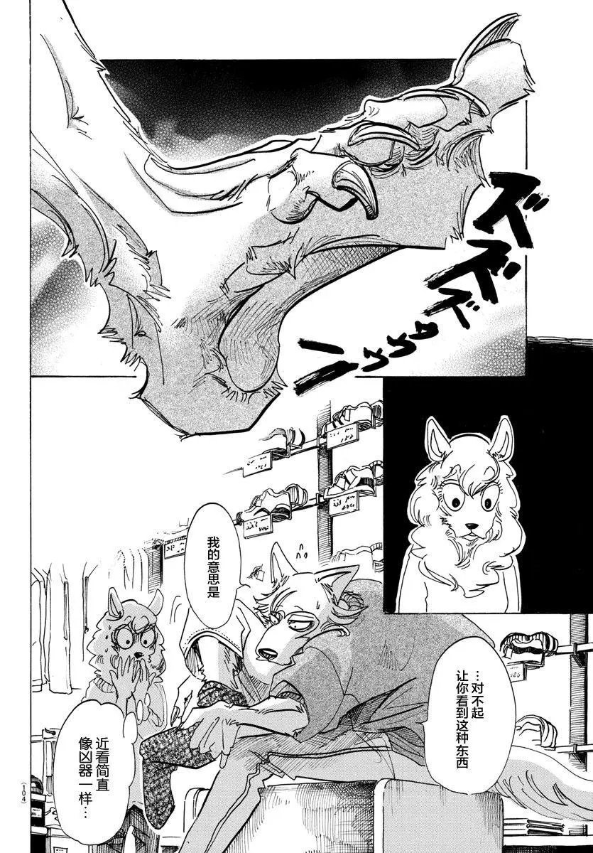 第110回