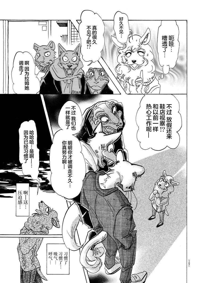 第110回