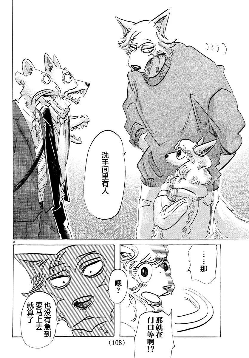 第110回