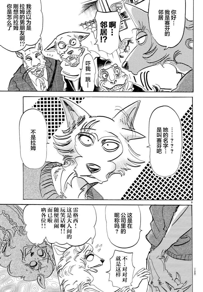 第110回