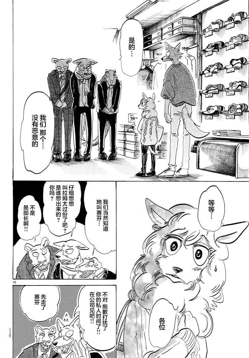 第110回
